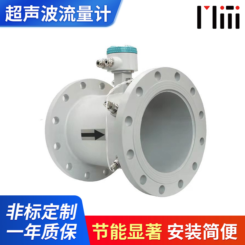 超声波流量计一体式测量计污水废水流量测量计量数显污水测量
