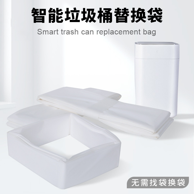 Customized Smart Garbage Bag Replacement Bag Thickened Tuoniu and Other Heat-Sealed Smart Trash Can Adapted to Garbage Bags
