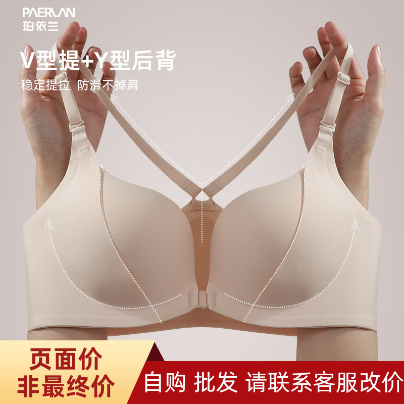 Poylan Autumn and Winter Front Buckle Bra Push-up Anti-sagging Bra Anti-slip Shoulder Tuck Comfortable Traceless Underwear Poylan Autumn and Winter Front Buckle Bra Push-up Anti-sagging Bra Anti-slip Shoulder Tuck Comfortable Traceless Underwear