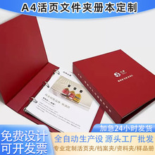 色卡样本制作样品资料册子活页夹印刷A4A3文件夹活页孔夹定 制