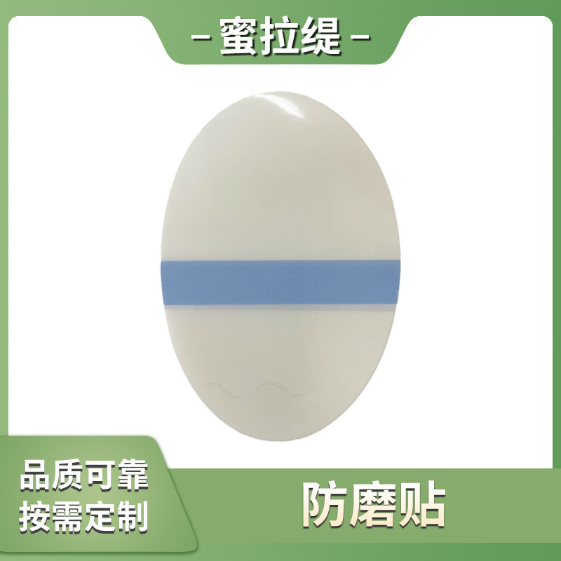 Thigh Anti-wear Sticker Transparent Non-marking Invisible Anti-friction Sticker Thigh High Elastic Leg Protection Knee Calf Anti-wear Random Sticker