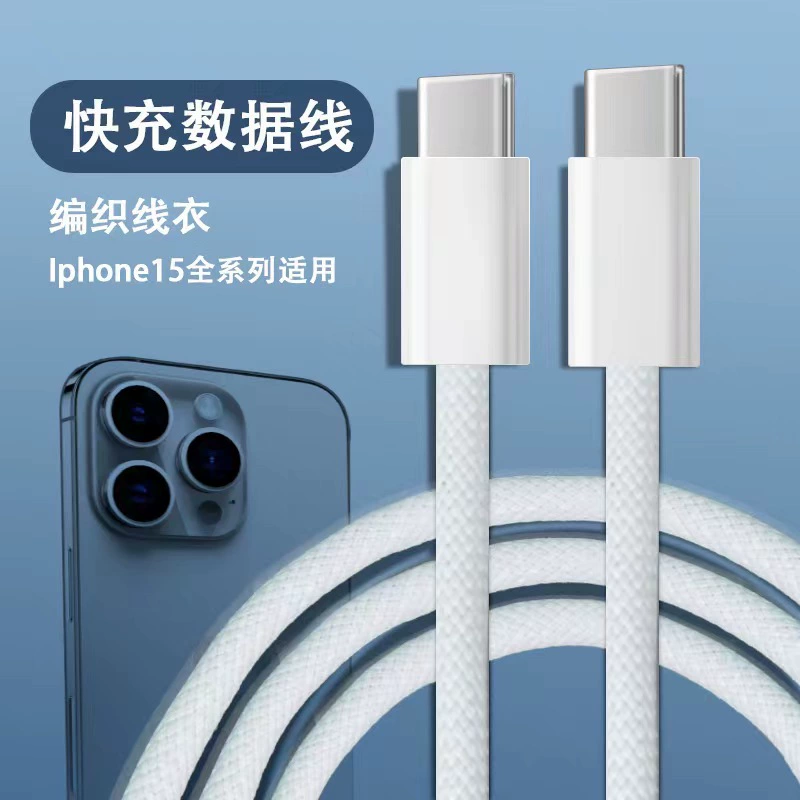 Apple, зарядное устройство, плетёный набор, 20Вт, 30Вт