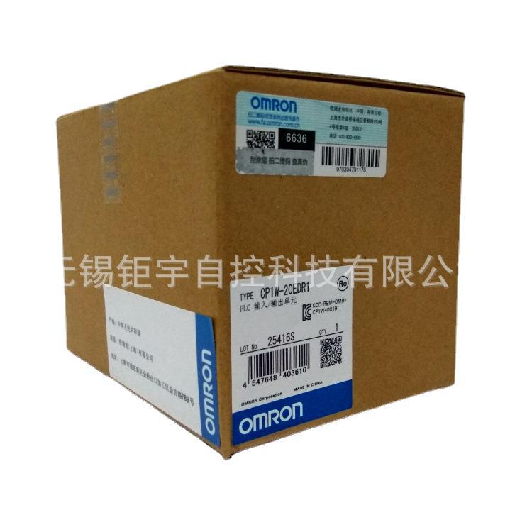 特价供应欧姆龙扩展模块CP1W-20EDR1自动化PLC工控工业电子电路板