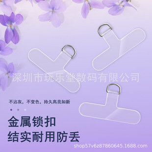 TPU Mobile Phone Case Crossbody Lanyard High Transparent Gasket Patch Clip Connecting Pieces Fixed Pieces Film