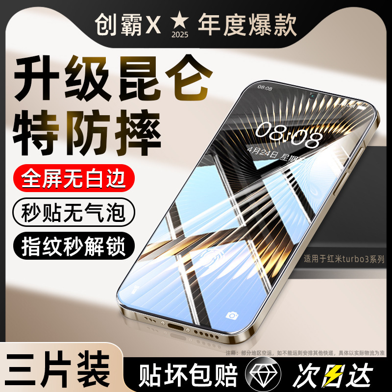 Suitable for Redmi Turbo3 Tempered Film Redmiturbo4 Mobile Phone Film Full Screen Coverage Xiaomi Trubo3 New Model