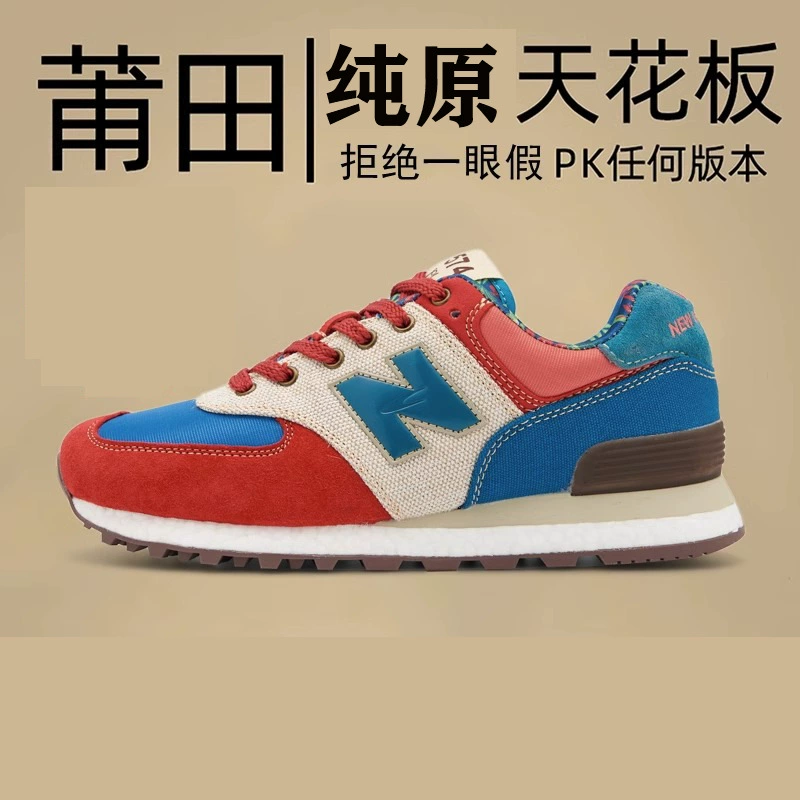 New Balance, классическая обувь, спортивная обувь