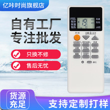 ����������ͨ�ÿյ�ң����RYA/RKK/RKN/RYA/RLA502A KD06ES QD08A