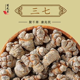 其他药食同源;花果茶;代用/养生茶