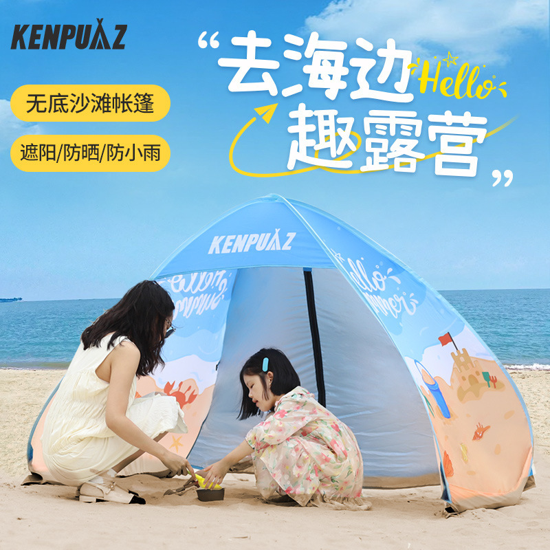 Kempma Beach Tent Cross-border Polyester Silver Sun Protection and Rain Protection Ventilation and Spacious Outdoor Equipment