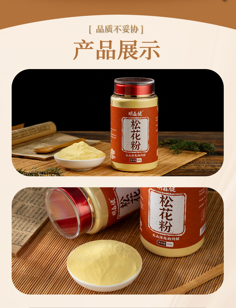 Changbai Mountain Masson Pine Pollen Powder Bulk Northeast Pine Pollen for Middle Aged and Elderly Wellness key features