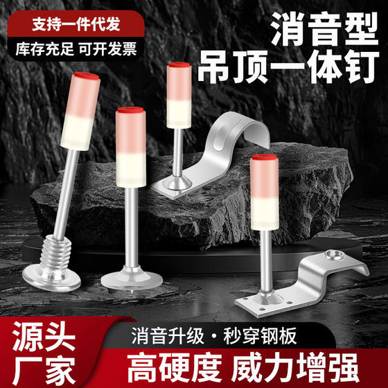 Gun Nail Mini Ceiling Artifact Gun Nail Integrated Sound-canceling Shooting Nail Nail Gun Trough Fire Gun Nail Gun Special Round Nail