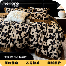 冬季美拉德加厚兔毛绒四件套高克重牛奶绒床单被套床笠床上用品