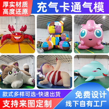 充气卡通气模定 制可发光行走商场装饰吊挂商业大型活动公仔人