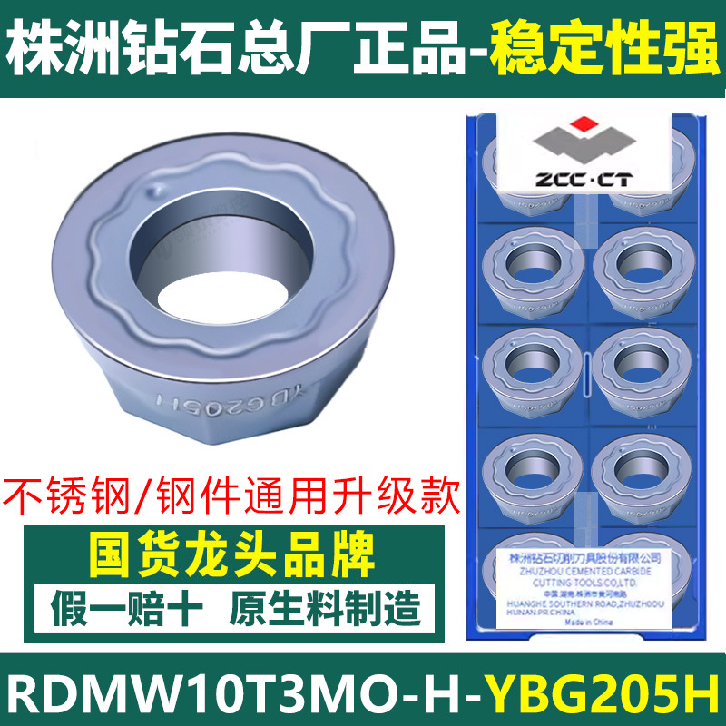 RDMW10T3MO-H-YBG205H 스테인레스 스틸/스틸 부품 범용 업그레이드