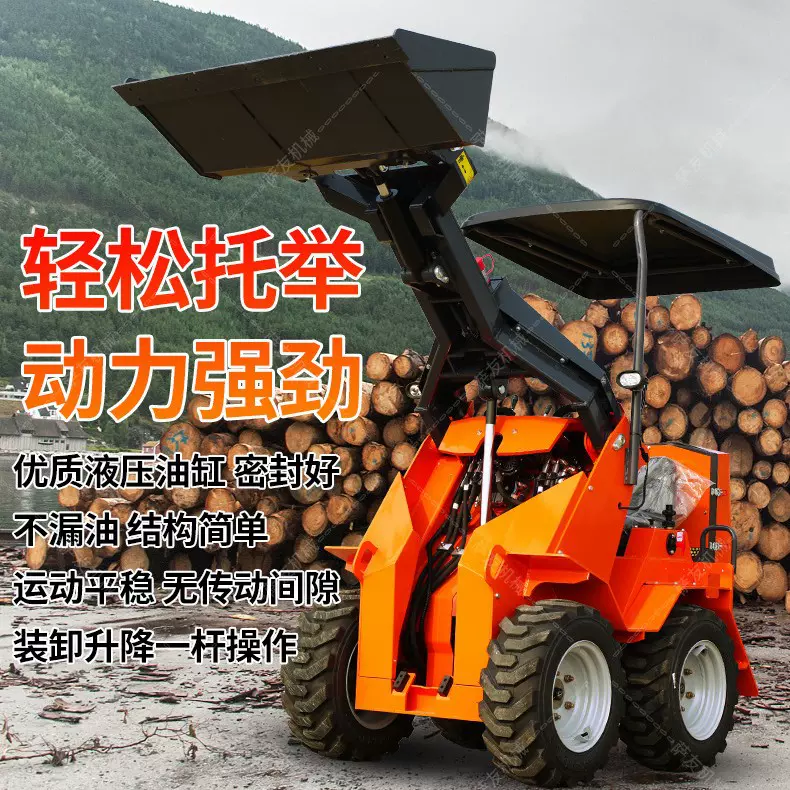 小型铲车四驱装载机新款工地垃圾清运多功能滑移工程机械厂家直供