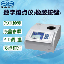 仪电物光WRS-1B数字熔点仪WRS-2A实验室熔点测定仪检测分析仪器