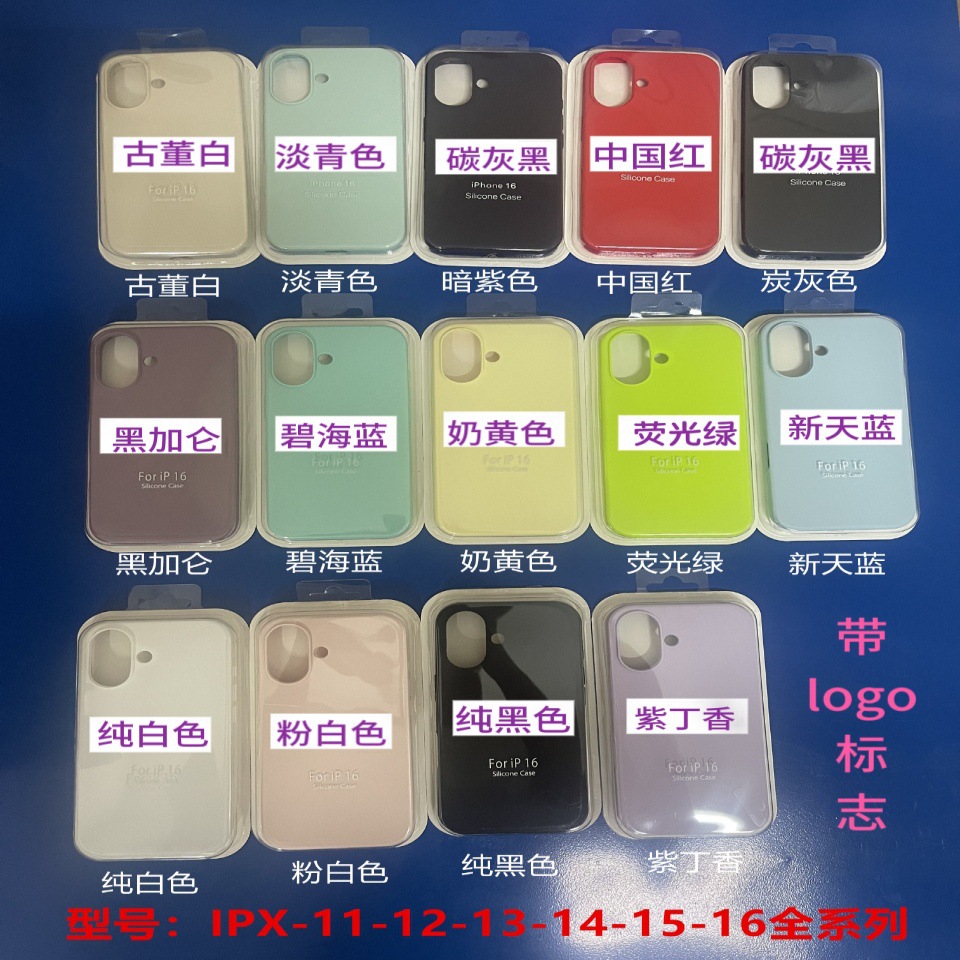 Ins Liquid Silicone Is Suitable for Iphone17Air16/15/14Promax Apple 13/12/11 Mobile Phone Cases