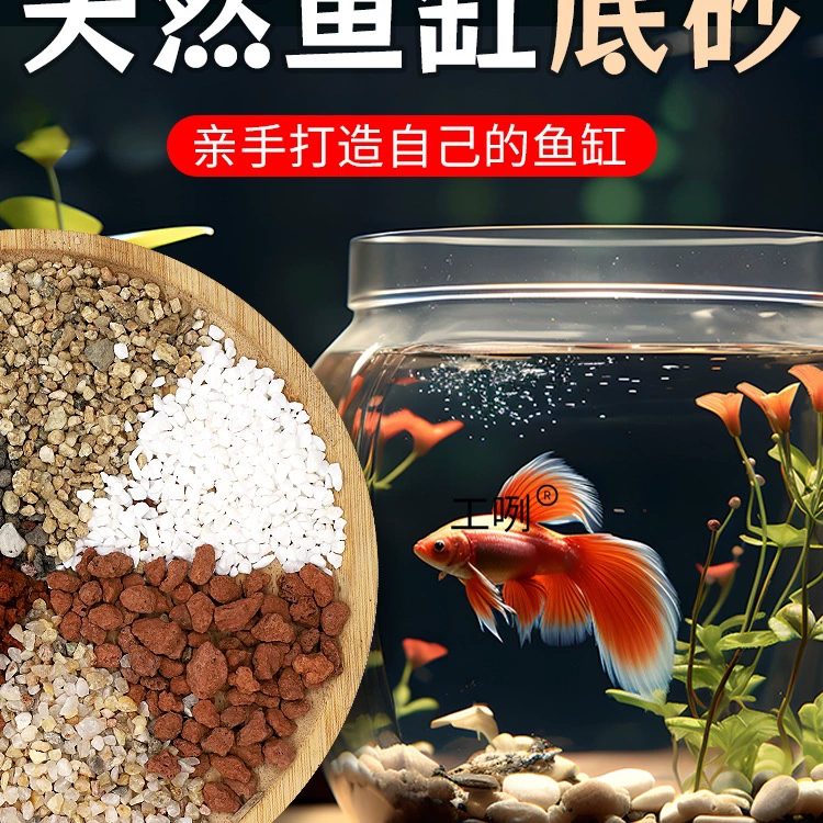 Орнаменты для ландшафтного дизайна аквариума, полный набор декоративной гальки, древний песок внизу, ландшафтный песок, текучий песок, гравий, камень дождевого цветка, вулканический камень