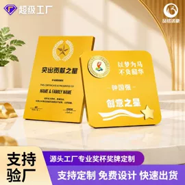 奖杯;水晶工艺品;奖牌