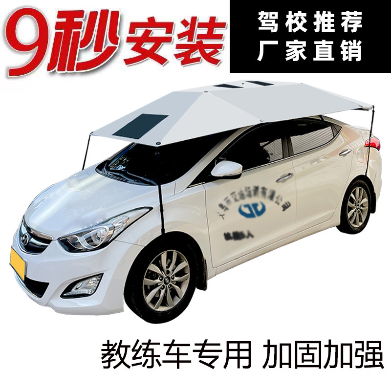Sunshade Sunshade Car Trainer Car Special Sunshade Roof Insulation Sunshade Outdoor Umbrella Driving School Coach Sunshade Sunshade Car Trainer Car Special Sunshade Roof Insulation Sunshade Outdoor Umbrella Driving School Coach