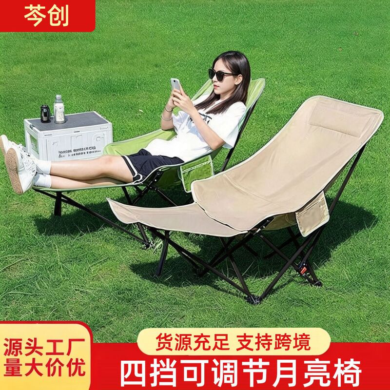 Premium four-position adjustable moon chair, foldable camping chair, outdoor folding recliner, nap chair, fishing and picnic stool Premium four-position adjustable moon chair, foldable camping chair, outdoor folding recliner, nap chair, fishing and picnic stool