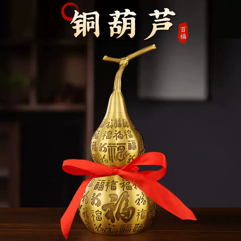 纯黄铜百福葫芦金属工艺品办公室客厅摆件福字铜器批发铜葫芦