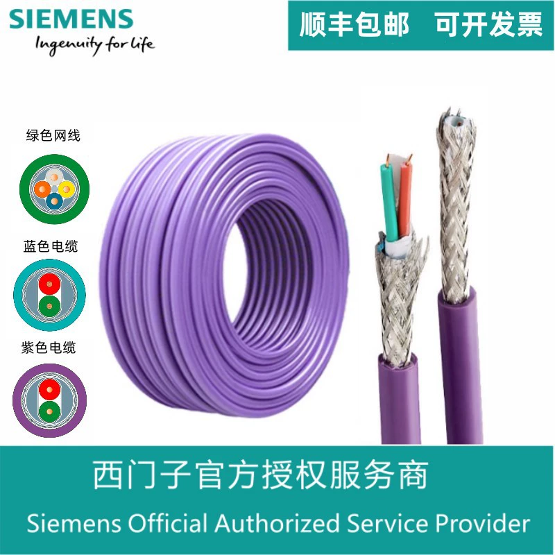 Кабель Siemens DP 6XV1840-2AH10 PROFIBUS Сетевой экранированный провод агент в наличии на складе