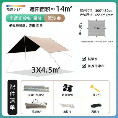 and Rainproof Beach Car Side Avtomobil yan çətirləri - vinyl-345m-four-corners-thick-oxford-cloth-20-thick-rod-can-accommodate-5-7-people-specifications