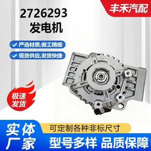 21 Geely 48-Volt Mild Hybrid Generator 2726293/11601324/210060/2040010000