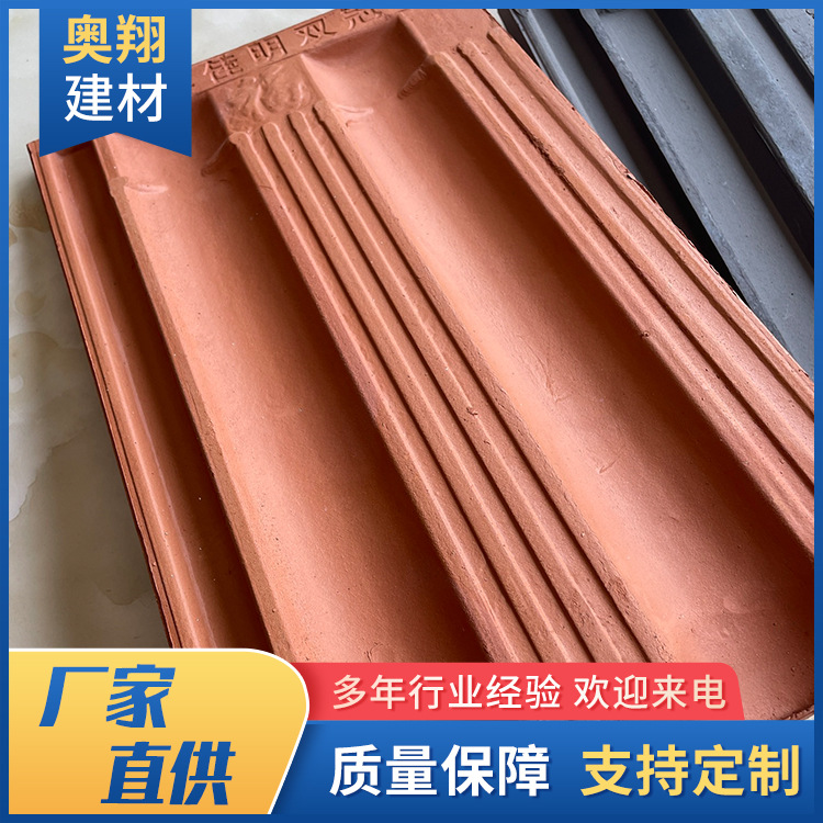 长舌瓦,红缸瓦3.jpg