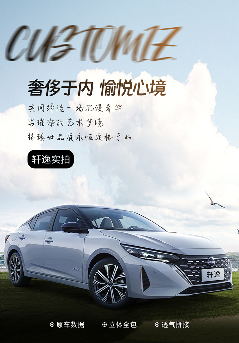 12-25 Models of New Sylphy Special Seat Covers, 14Th Generation Full Coverage, Universal for All Seasons, 19/21 Classic Seat Covers, Car Seat Cushions