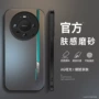 华为磨砂渐变新款手机壳