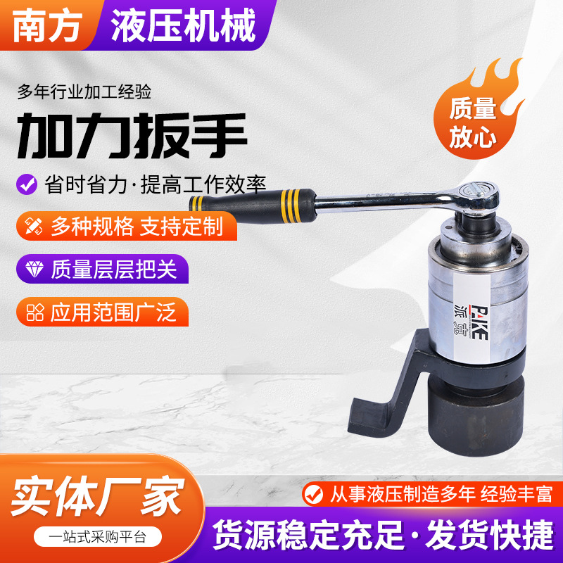 加力扳手厂力矩放大器扳手紧固拆卸螺栓螺母手动扭矩倍增器