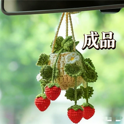 Car Hanging Ornament, Strawberry Hanging: Car hanging