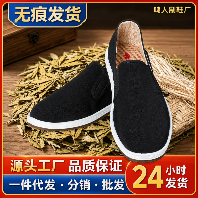 Spring and Autumn Men's Shoes, Old Beijing Cloth Shoes, Men's Slip-On Shoes, Breathable Rubber Sole, Wholesale Low-Top Cloud-Pattern Sole Cloth Shoes for Men