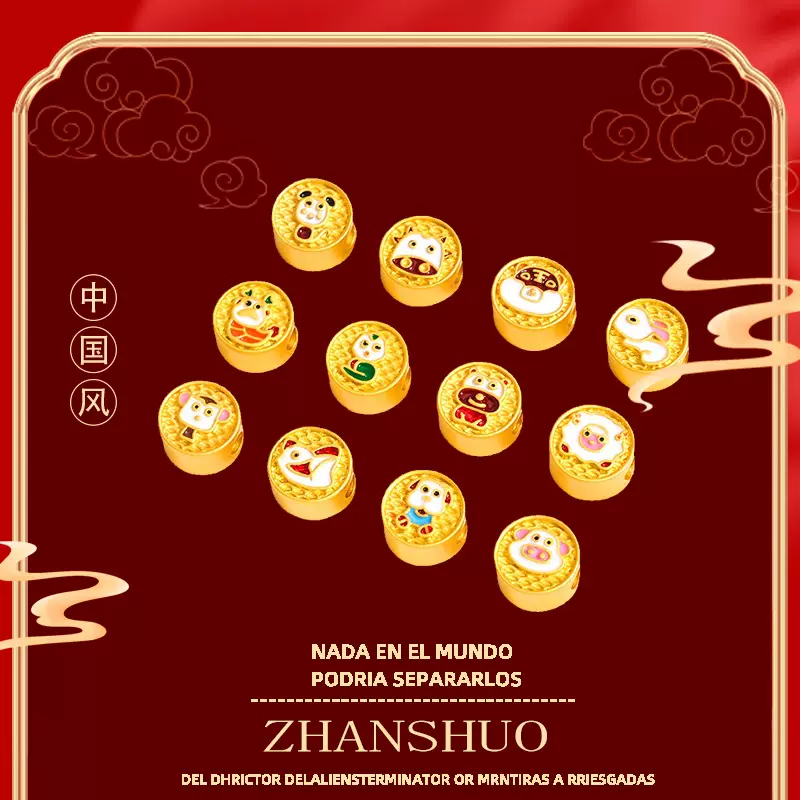 古法沙金色十二生肖配饰通孔金属饰品配件动物手链保色本命年卡通