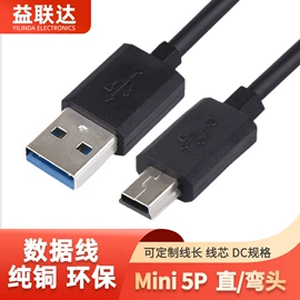 数码电源线;手机数据线;智能数据线
