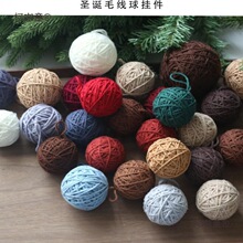 毛线球红色吊球装饰球新年春节圣诞挂球节日装饰红色毛线麦太保