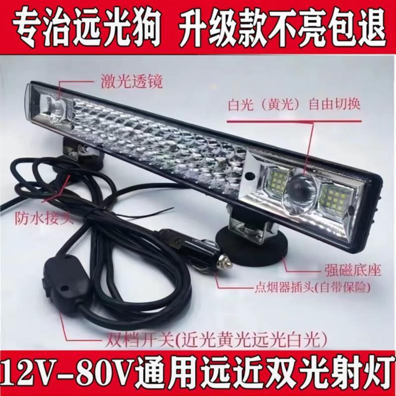 Car Led Spotlight 12V24V Mid-Grid Long Truck Modified Light Off-Road Vehicle Super Bright Strong Light Flash Light Fog Light
