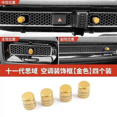 Other Automotive Interior Supplies: 11th generation Civic air conditioning - b-air-outlet-ring-gold-set-of-4