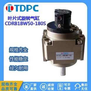 �~Ƭʽ���D���CRB1BW50-180S,CDRB1BW63-90S,80/100-270D