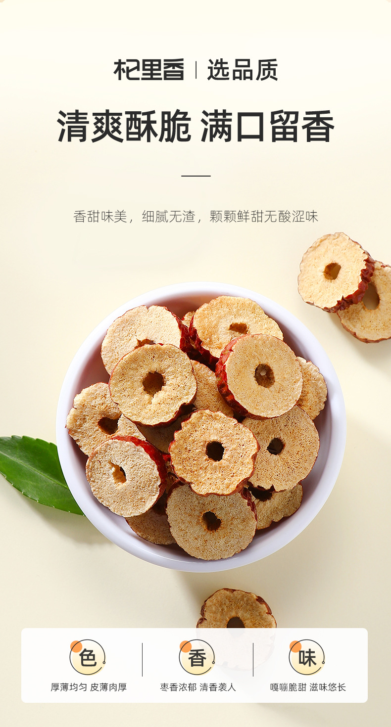 Dried Seedless Red Date Slices Xinjiang Jujube Hong Zao 200g in use