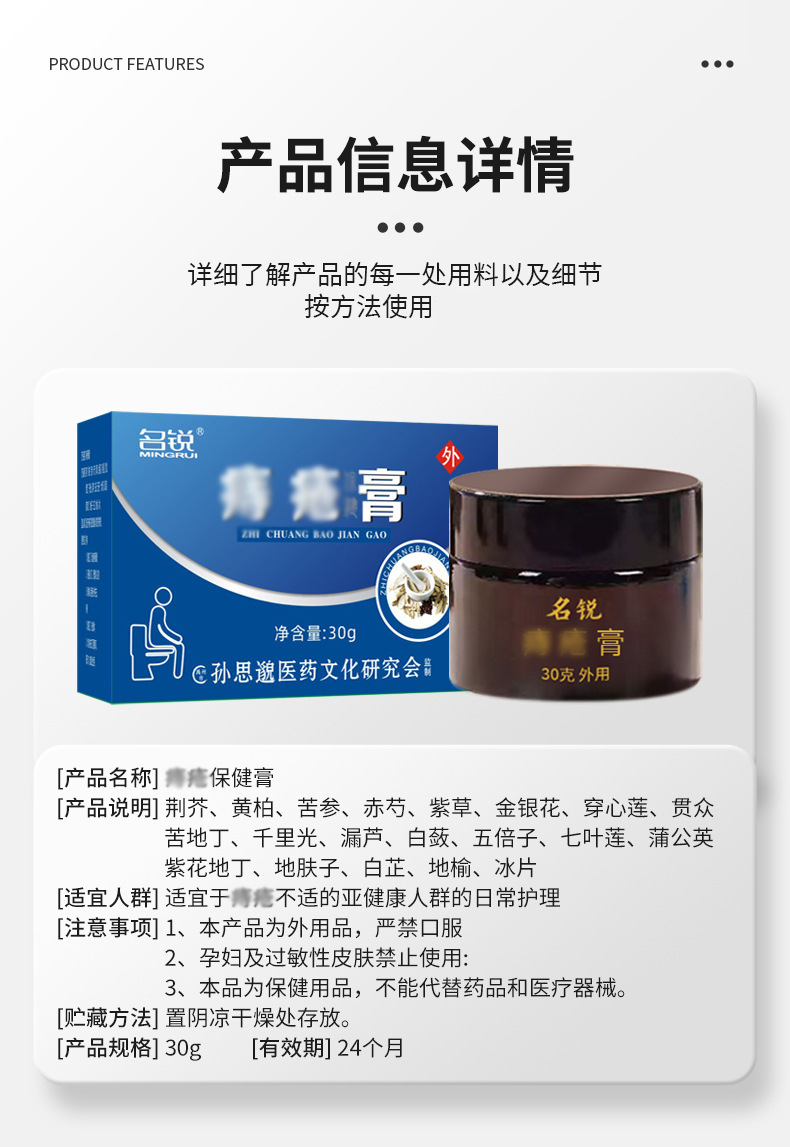 Sophora Fruit Topical Cream for Perianal Care External Herbal Gel 30g key features
