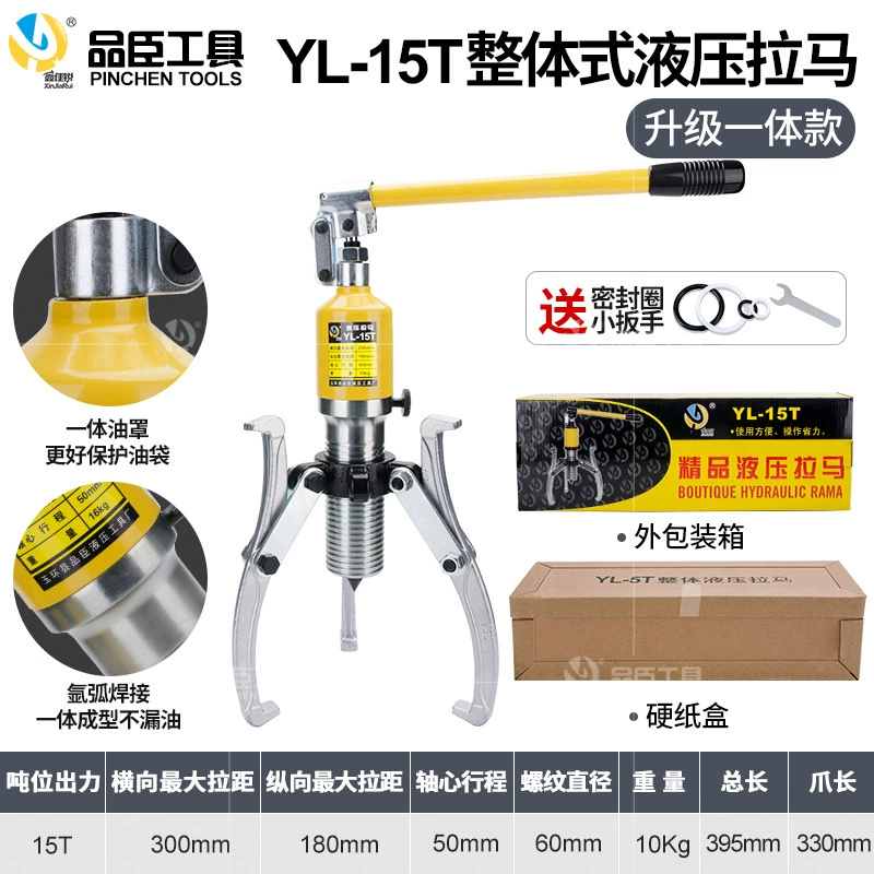 [品臣YL5T10T20T30T50T整体液压拉马吨轴承拔轮器二爪三爪横向使用]