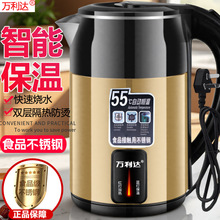 万利达电热水壶2025新款家用不锈钢恒温开水壶保温一体宿舍烧水壶