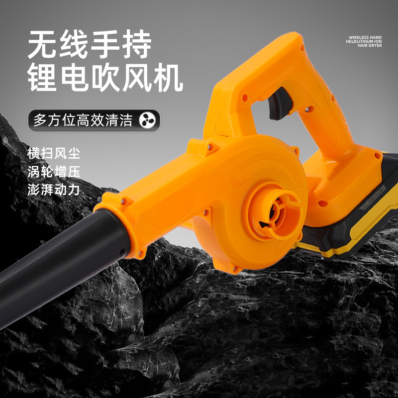 Cross-Border Handheld Hair Dryer Lithium Hair Dryer Leaf Blower Electric Snow Blower Dust Blower Dust Collector Hair Dryer