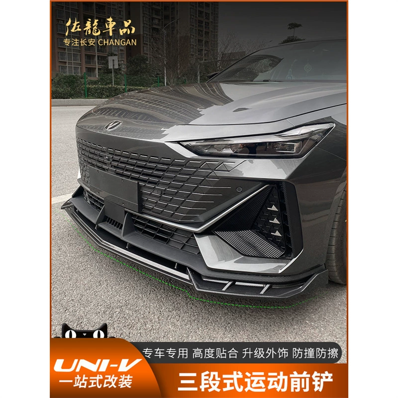 Подходит для Changan univ модифицированная передняя лопата специально для небольшого окружения передней губы