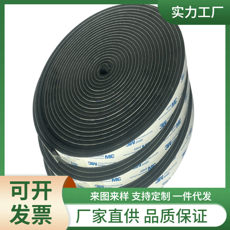 直销EVA防滑条 防尘隔音海绵条 单面带胶密封条 防震泡棉缓冲条
