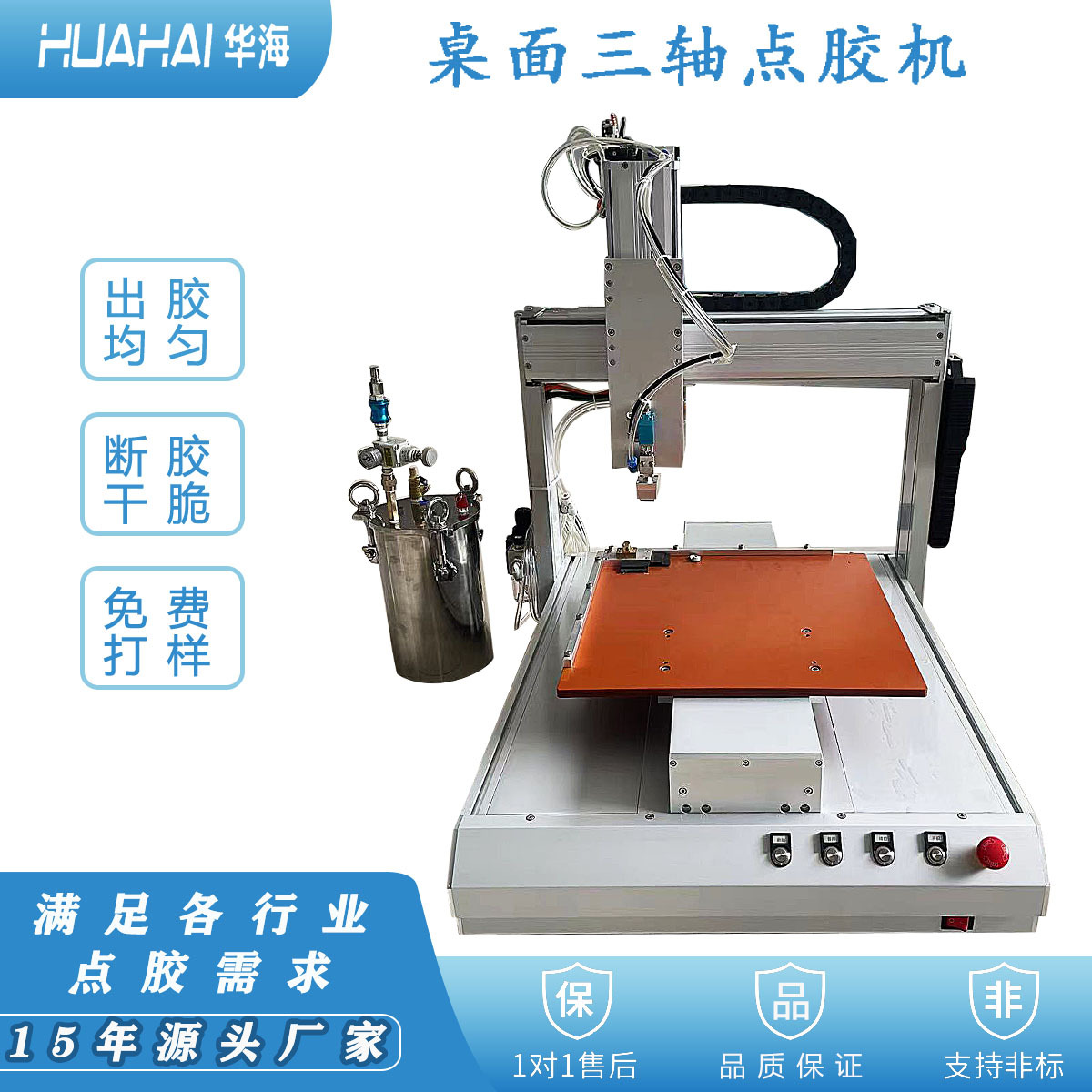 台式四轴全自动点胶机 大型机械设备点胶 电子电器五金饰品滴胶机