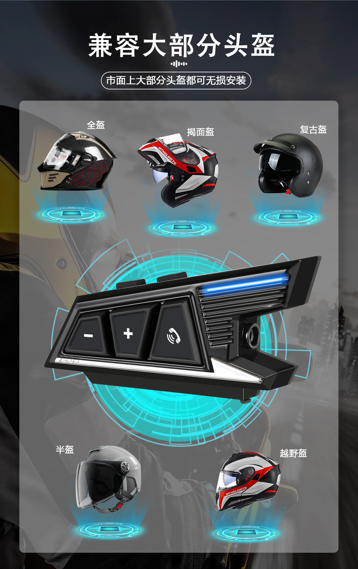 Cross-border helmet Bluetooth headset motorcycle Bluetooth music headset Bluetooth 5.3 solution 800 mA battery